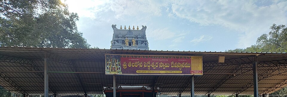 Temple photograph associated with Siddheswara Swamy Temple