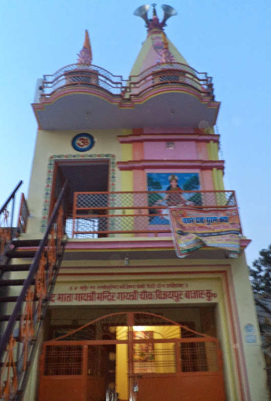 Temple photograph associated with Ved Mata Gaytri Mandir