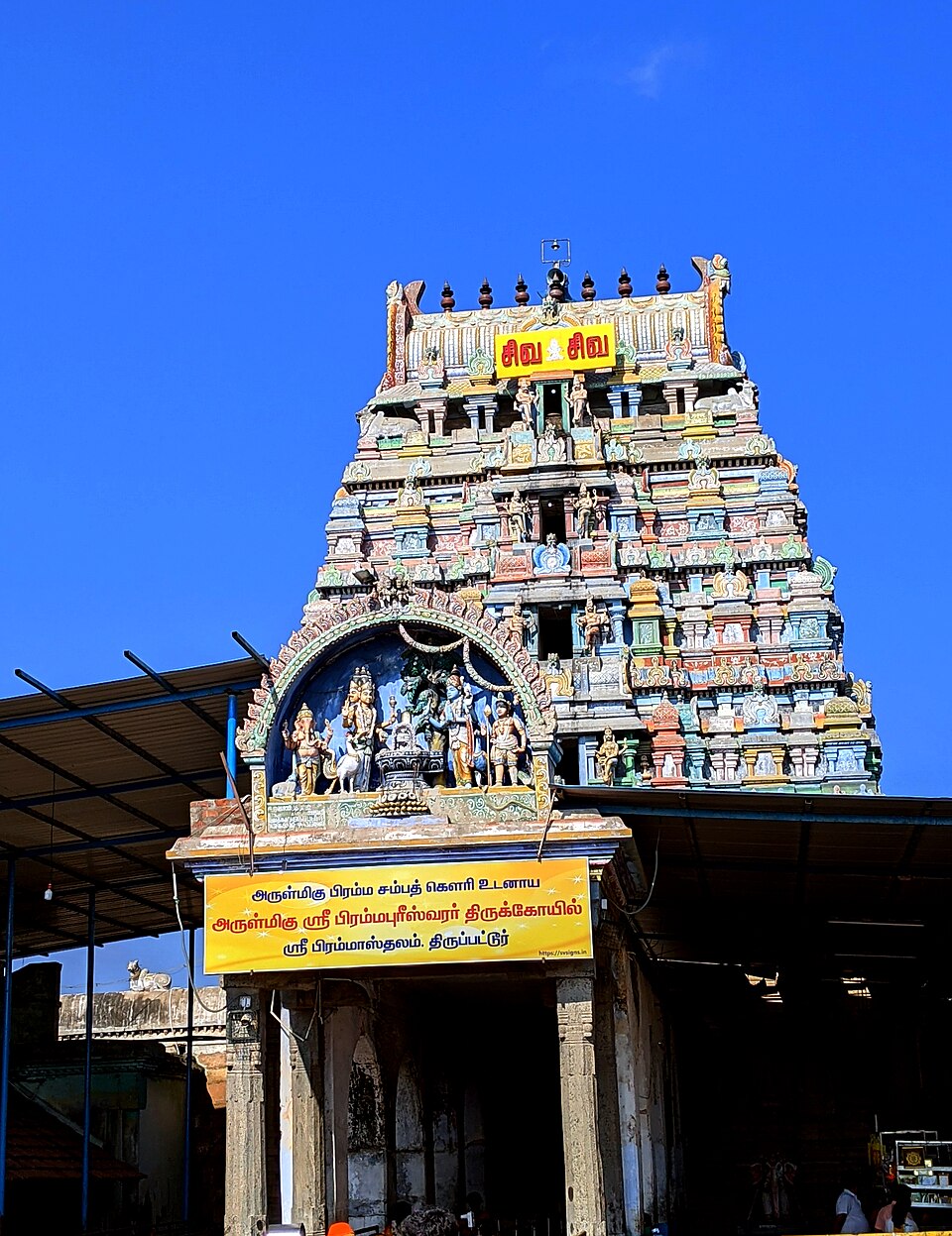 Temple photograph associated with Brahmapureeswarar Temple