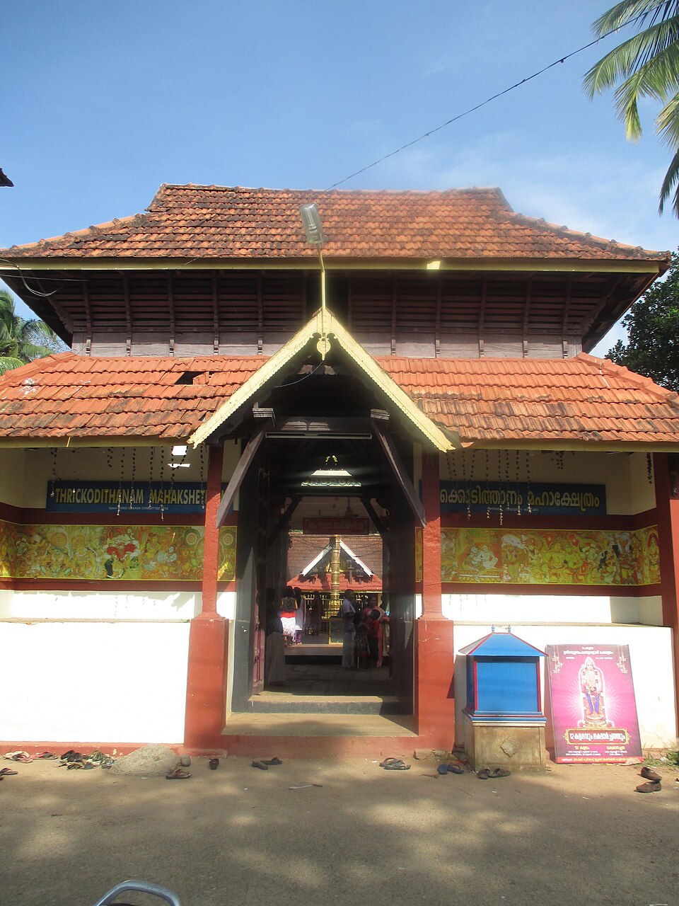 Temple photograph associated with Thrikodithanam Mahavishnu Temple