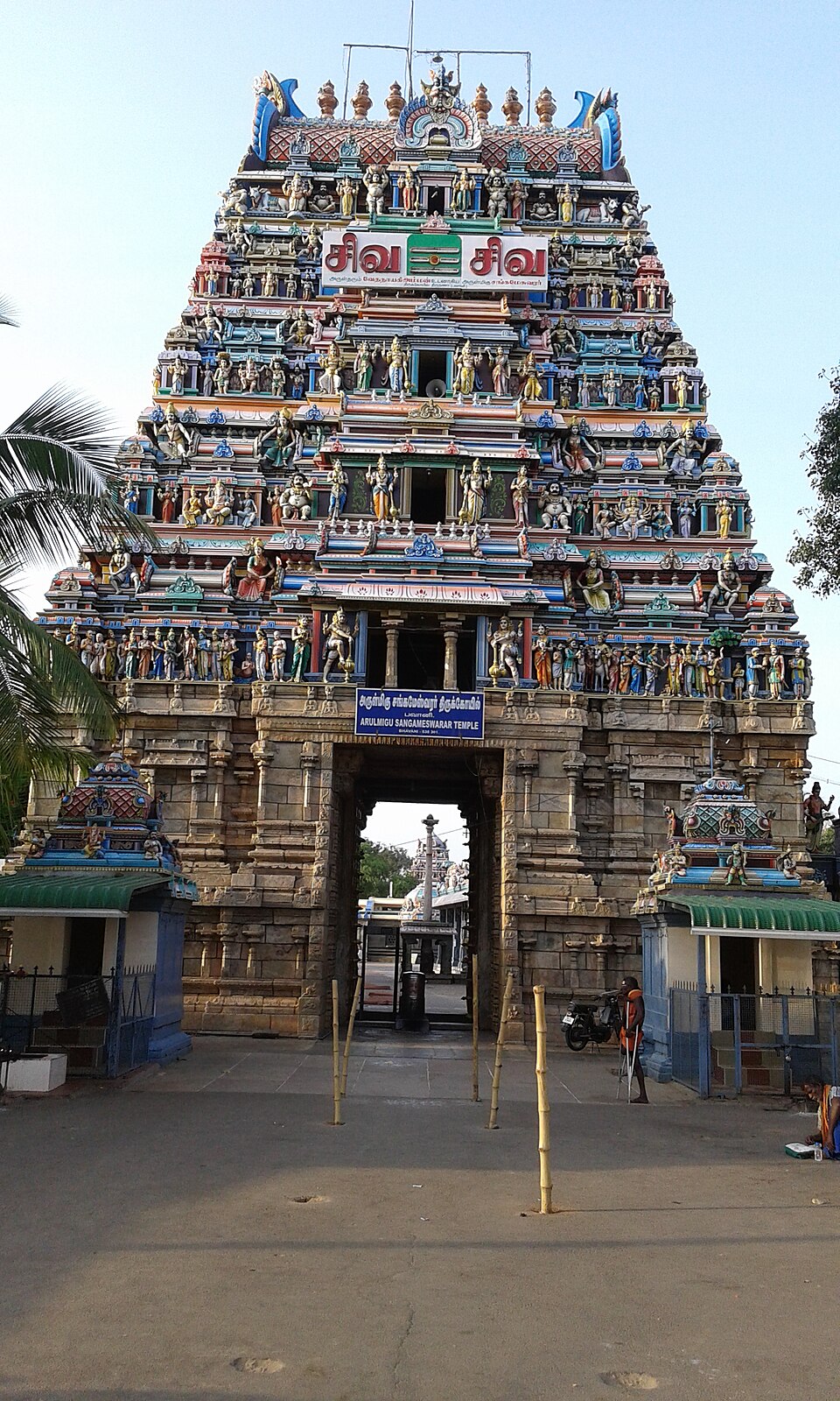 Temple photograph associated with Bhavani Sangameswarar Temple