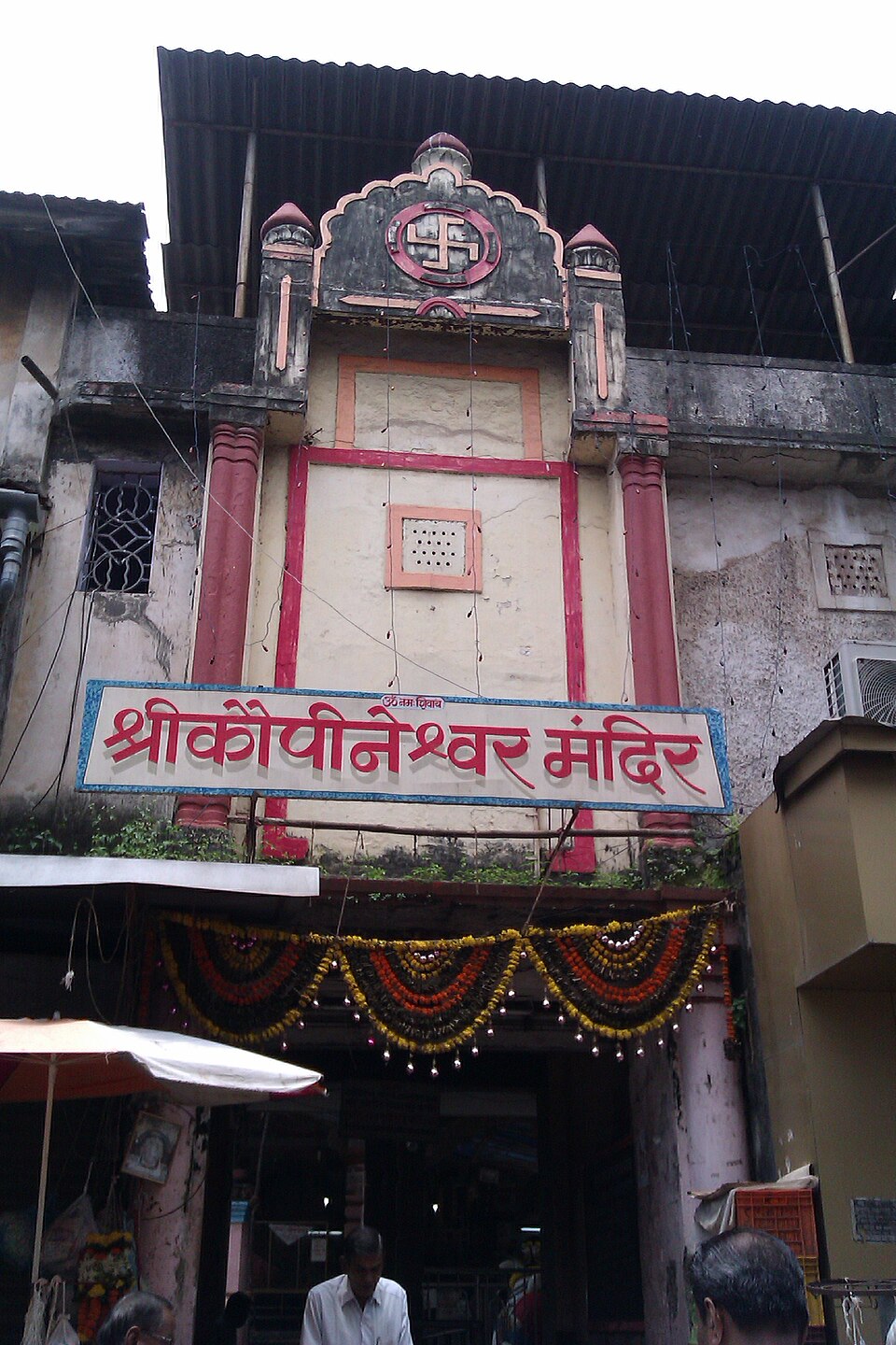 Temple photograph associated with Kopineshwar Mandir, Thane