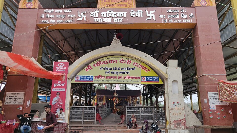 Temple photograph associated with Chandrika Devi Temple, Lucknow